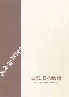 [Kometubu (Rittiri)] Sarishi hi no Doukei (Tales of Xillia) - page 22