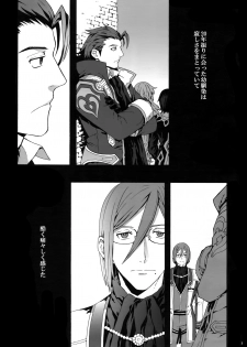[Kometubu (Rittiri)] Sarishi hi no Doukei (Tales of Xillia) - page 2