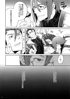 [Kometubu (Rittiri)] Sarishi hi no Doukei (Tales of Xillia) - page 9
