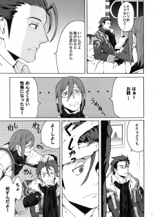 [Kometubu (Rittiri)] Sarishi hi no Doukei (Tales of Xillia) - page 4