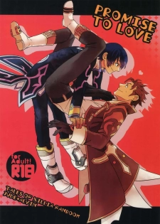 [Kometubu (Rittiri)] Promise to Love (Tales of Xillia) - page 1