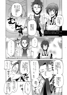 [Kometubu (Rittiri)] Promise to Love (Tales of Xillia) - page 30