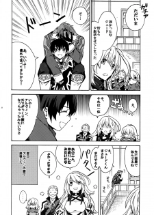 [Kometubu (Rittiri)] Promise to Love (Tales of Xillia) - page 21