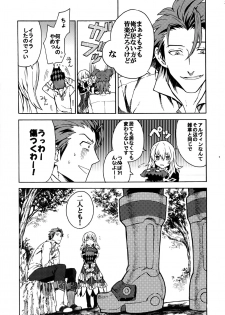 [Kometubu (Rittiri)] Promise to Love (Tales of Xillia) - page 8