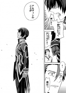 [Kometubu (Rittiri)] Promise to Love (Tales of Xillia) - page 13