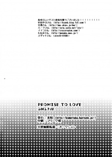 [Kometubu (Rittiri)] Promise to Love (Tales of Xillia) - page 31