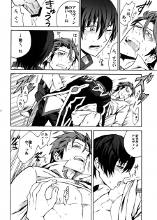 [Kometubu (Rittiri)] Promise to Love (Tales of Xillia) - page 19