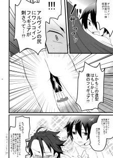 [Kometubu (Rittiri)] Promise to Love (Tales of Xillia) - page 27