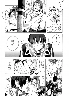 [Kometubu (Rittiri)] Promise to Love (Tales of Xillia) - page 17
