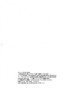 [Kometubu (Rittiri)] Promise to Love (Tales of Xillia) - page 3