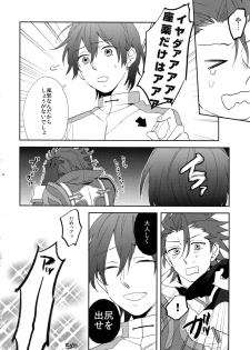 [Kometubu (Rittiri)] Promise to Love (Tales of Xillia) - page 29