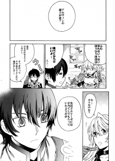 [Kometubu (Rittiri)] Promise to Love (Tales of Xillia) - page 5