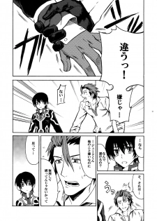 [Kometubu (Rittiri)] Promise to Love (Tales of Xillia) - page 12