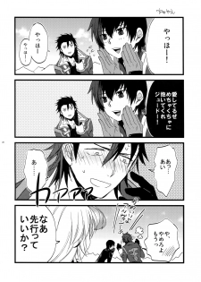 [Kometubu (Rittiri)] Promise to Love (Tales of Xillia) - page 23
