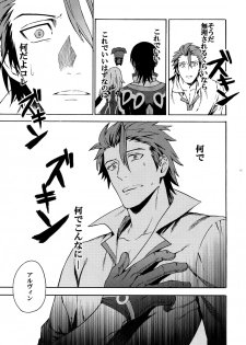 [Kometubu (Rittiri)] Promise to Love (Tales of Xillia) - page 10