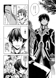 [Kometubu (Rittiri)] Promise to Love (Tales of Xillia) - page 11