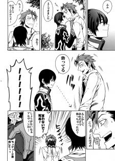 [Kometubu (Rittiri)] Promise to Love (Tales of Xillia) - page 15