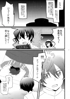 [Kometubu (Rittiri)] Promise to Love (Tales of Xillia) - page 26
