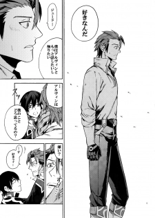 [Kometubu (Rittiri)] Promise to Love (Tales of Xillia) - page 14