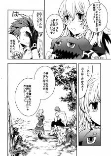 [Kometubu (Rittiri)] Promise to Love (Tales of Xillia) - page 7