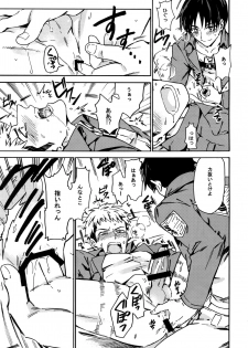 [Kometubu (Rittiri)] Love Potion (Shingeki no Kyojin) - page 18