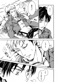 [Kometubu (Rittiri)] Love Potion (Shingeki no Kyojin) - page 12