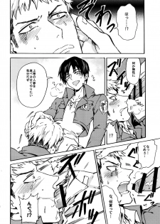 [Kometubu (Rittiri)] Love Potion (Shingeki no Kyojin) - page 15