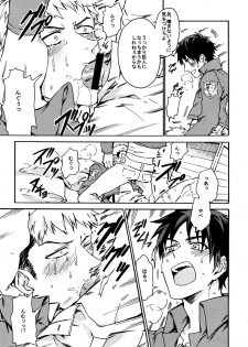 [Kometubu (Rittiri)] Love Potion (Shingeki no Kyojin) - page 16