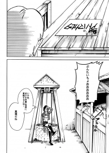 [Kometubu (Rittiri)] Love Potion (Shingeki no Kyojin) - page 29