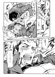[Kometubu (Rittiri)] Love Potion (Shingeki no Kyojin) - page 25