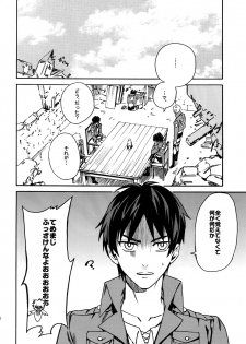 [Kometubu (Rittiri)] Love Potion (Shingeki no Kyojin) - page 27