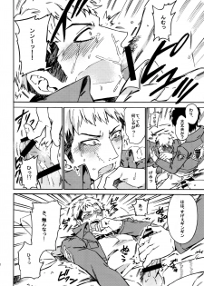 [Kometubu (Rittiri)] Love Potion (Shingeki no Kyojin) - page 17