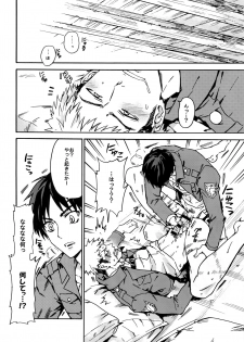 [Kometubu (Rittiri)] Love Potion (Shingeki no Kyojin) - page 13