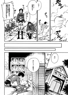 [Kometubu (Rittiri)] Love Potion (Shingeki no Kyojin) - page 11