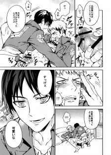 [Kometubu (Rittiri)] Love Potion (Shingeki no Kyojin) - page 14