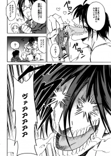 [Kometubu (Rittiri)] Love Potion (Shingeki no Kyojin) - page 9