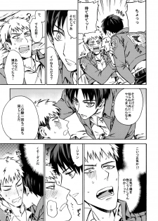 [Kometubu (Rittiri)] Love Potion 2 (Shingeki no Kyojin) - page 16