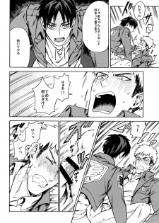 [Kometubu (Rittiri)] Love Potion 2 (Shingeki no Kyojin) - page 27