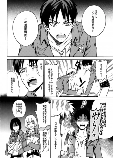 [Kometubu (Rittiri)] Love Potion 2 (Shingeki no Kyojin) - page 31