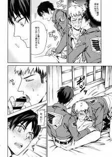 [Kometubu (Rittiri)] Love Potion 2 (Shingeki no Kyojin) - page 17