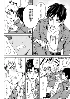 [Kometubu (Rittiri)] Love Potion 2 (Shingeki no Kyojin) - page 7