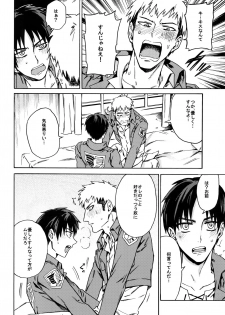 [Kometubu (Rittiri)] Love Potion 2 (Shingeki no Kyojin) - page 23