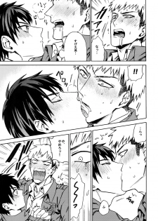 [Kometubu (Rittiri)] Love Potion 2 (Shingeki no Kyojin) - page 22