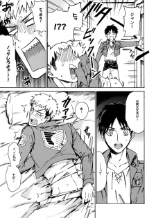 [Kometubu (Rittiri)] Love Potion 2 (Shingeki no Kyojin) - page 12