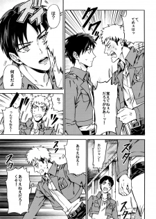 [Kometubu (Rittiri)] Love Potion 2 (Shingeki no Kyojin) - page 8