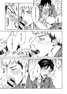 [Kometubu (Rittiri)] Love Potion 2 (Shingeki no Kyojin) - page 18