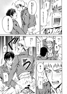 [Kometubu (Rittiri)] Love Potion 2 (Shingeki no Kyojin) - page 24