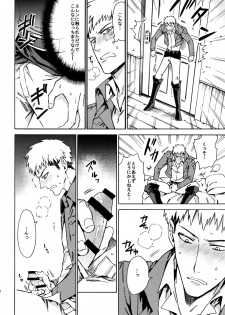 [Kometubu (Rittiri)] Love Potion 2 (Shingeki no Kyojin) - page 9