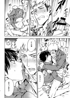 [Kometubu (Rittiri)] Love Potion 2 (Shingeki no Kyojin) - page 25