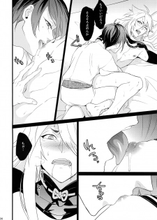 (Senka no Toki) [Mitsu (kani)] Chijou no Sata mo Yome Shidai (Touken Ranbu) - page 23